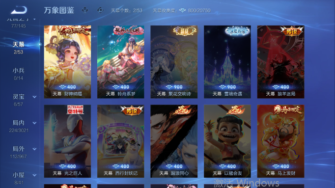WZQM4556467王者荣耀账号详情图6 WZQM4556467王者荣耀账号详情图6