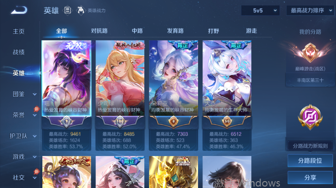WZQM4556467王者荣耀账号详情图3 WZQM4556467王者荣耀账号详情图3