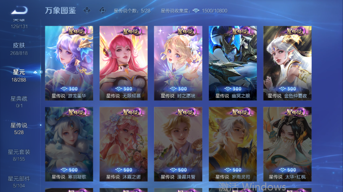 WZQM4556467王者荣耀账号详情图5 WZQM4556467王者荣耀账号详情图5