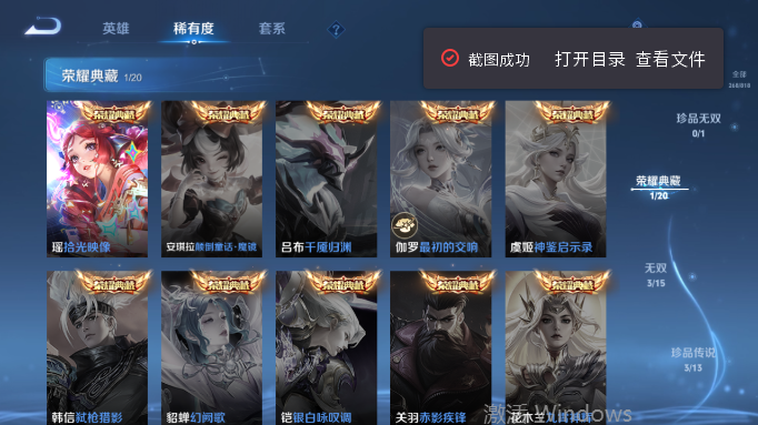 WZQM4556467王者荣耀账号详情图10 WZQM4556467王者荣耀账号详情图10