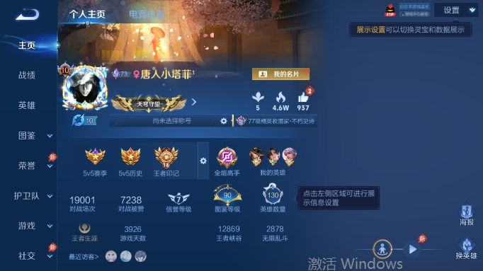 WZQM4556886王者荣耀账号详情图2