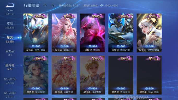 WZQM4556886王者荣耀账号详情图5