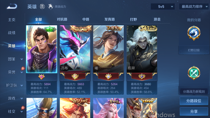 WZQM4556886王者荣耀账号详情图3