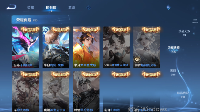 WZQM4556886王者荣耀账号详情图10