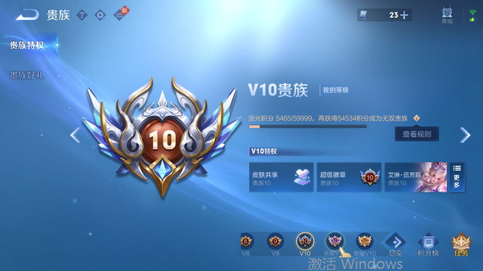 WZQM4556886王者荣耀账号详情图15