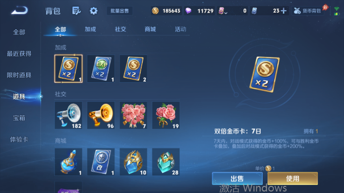WZQM4556886王者荣耀账号详情图13