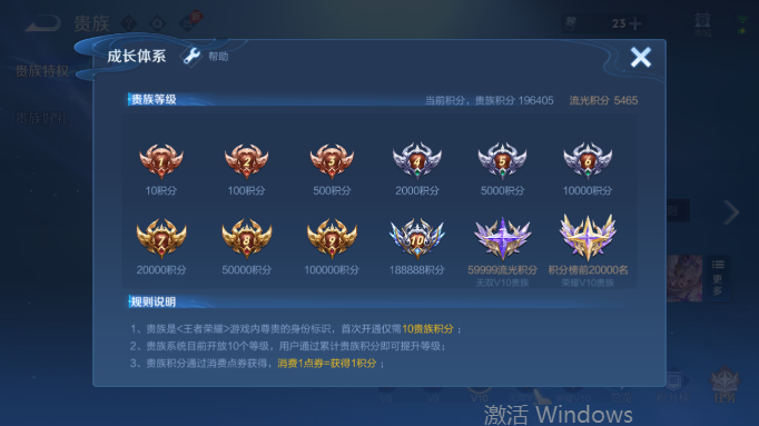 WZQM4556886王者荣耀账号详情图16