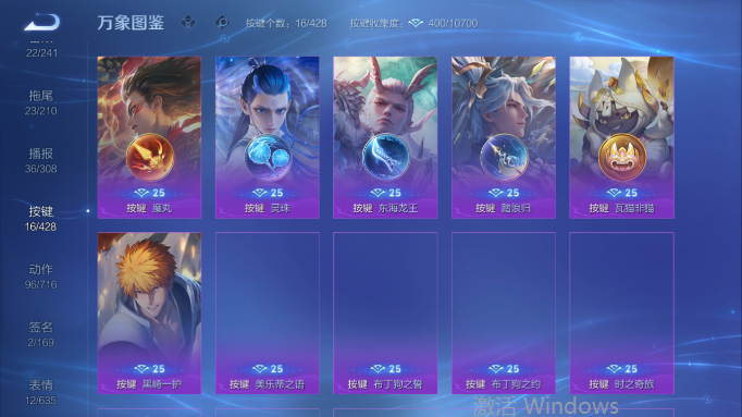 WZQM4556533王者荣耀账号详情图7 WZQM4556533王者荣耀账号详情图7
