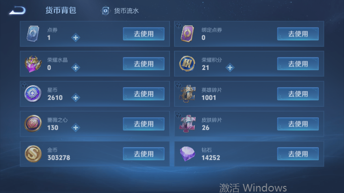 WZQM4556533王者荣耀账号详情图13 WZQM4556533王者荣耀账号详情图13