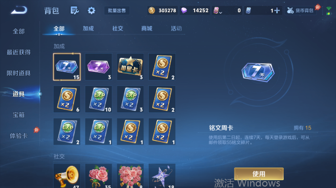 WZQM4556533王者荣耀账号详情图12 WZQM4556533王者荣耀账号详情图12