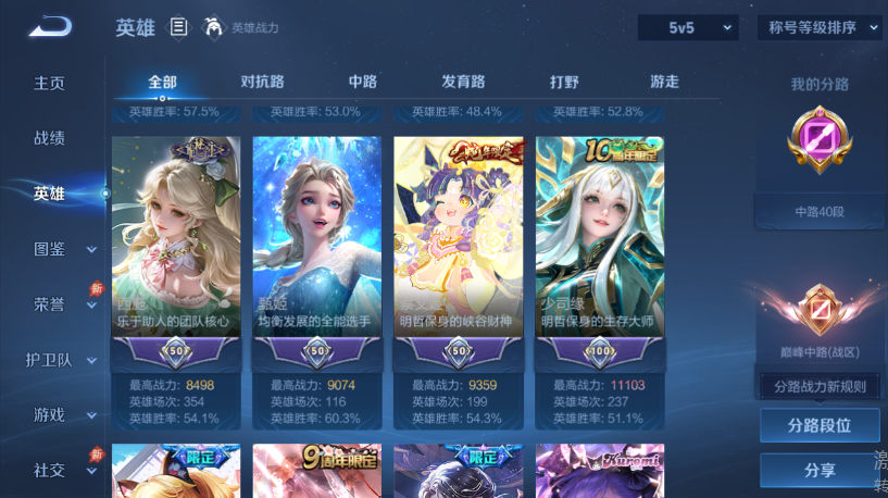 WZQM4556456王者荣耀账号详情图4 WZQM4556456王者荣耀账号详情图4