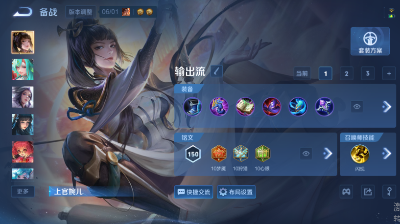 WZQM4556456王者荣耀账号详情图14 WZQM4556456王者荣耀账号详情图14