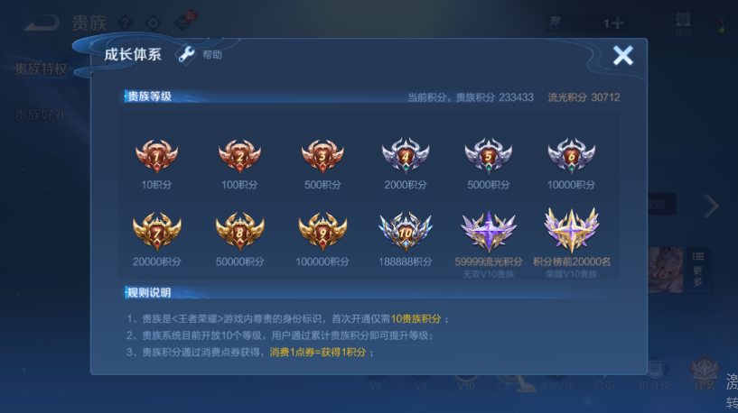 WZQM4556456王者荣耀账号详情图18 WZQM4556456王者荣耀账号详情图18