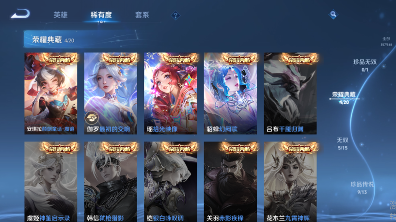 WZQM4556456王者荣耀账号详情图10 WZQM4556456王者荣耀账号详情图10