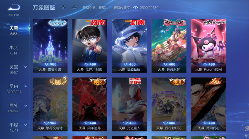 WZQM4556456王者荣耀账号详情图6 WZQM4556456王者荣耀账号详情图6