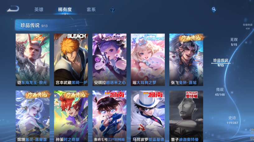 WZQM4556456王者荣耀账号详情图12 WZQM4556456王者荣耀账号详情图12