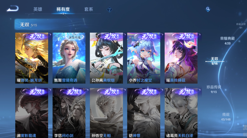 WZQM4556456王者荣耀账号详情图11 WZQM4556456王者荣耀账号详情图11