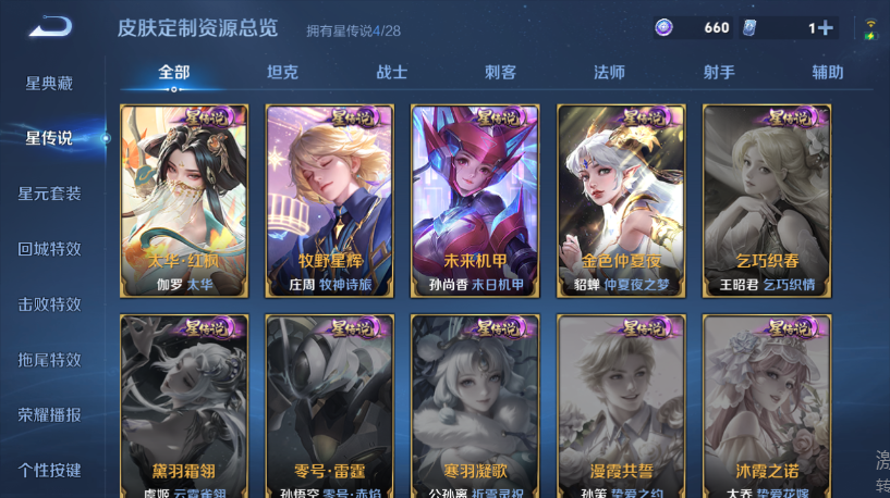 WZQM4556456王者荣耀账号详情图13 WZQM4556456王者荣耀账号详情图13