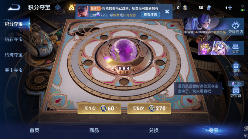 WZQM4556456王者荣耀账号详情图19 WZQM4556456王者荣耀账号详情图19