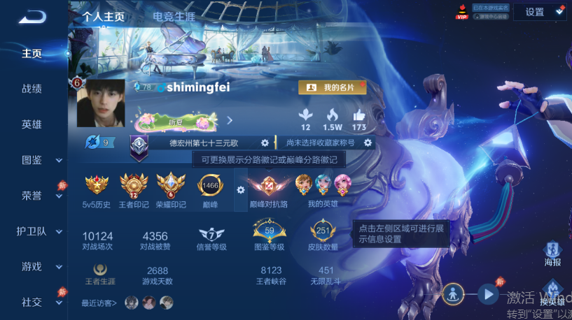 WZQM4556821王者荣耀账号详情图2 WZQM4556821王者荣耀账号详情图2
