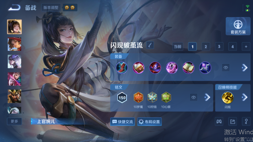WZQM4556821王者荣耀账号详情图11 WZQM4556821王者荣耀账号详情图11