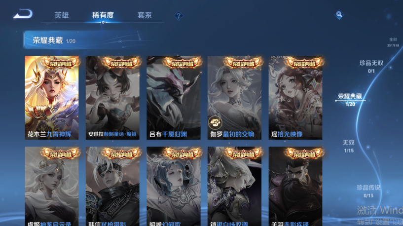 WZQM4556821王者荣耀账号详情图8 WZQM4556821王者荣耀账号详情图8