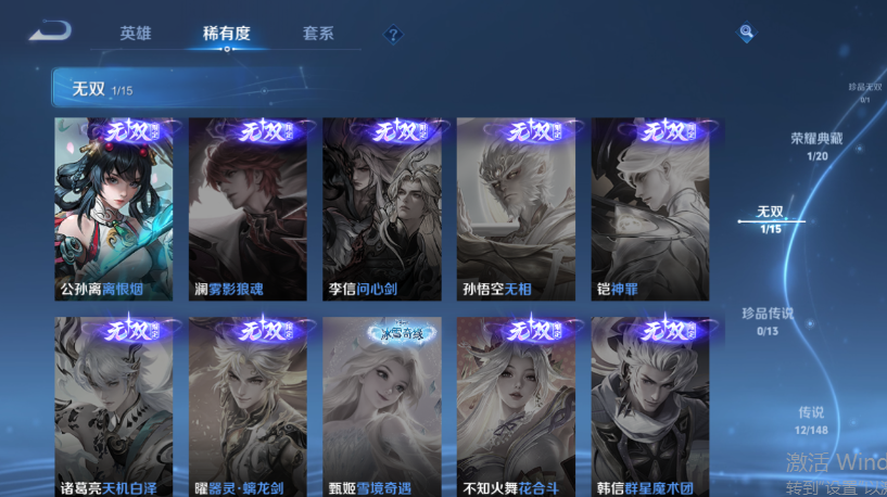 WZQM4556821王者荣耀账号详情图9 WZQM4556821王者荣耀账号详情图9