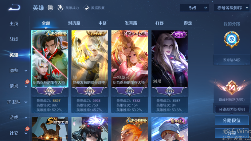 WZQM4556821王者荣耀账号详情图3 WZQM4556821王者荣耀账号详情图3