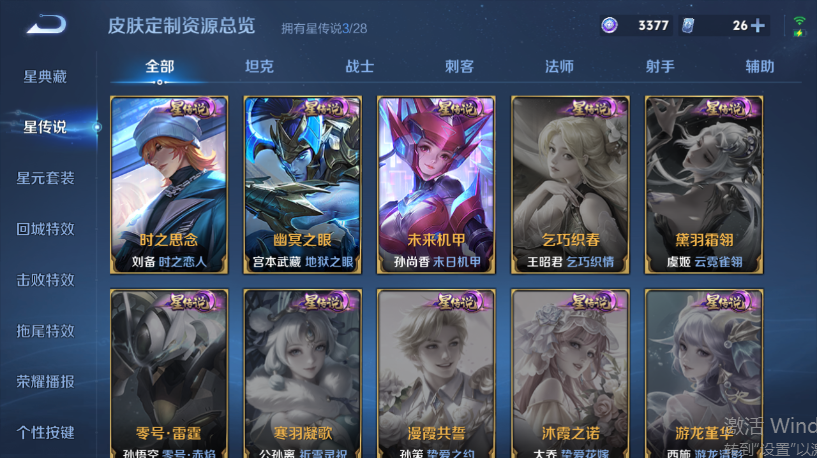 WZQM4556821王者荣耀账号详情图10 WZQM4556821王者荣耀账号详情图10