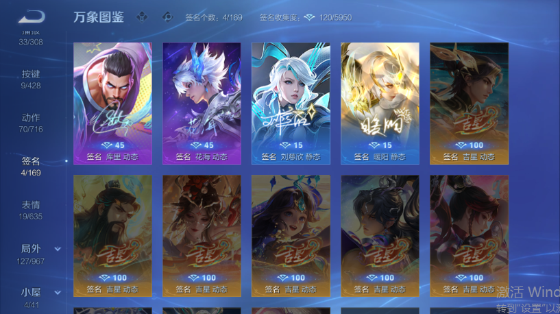 WZQM4556821王者荣耀账号详情图6 WZQM4556821王者荣耀账号详情图6