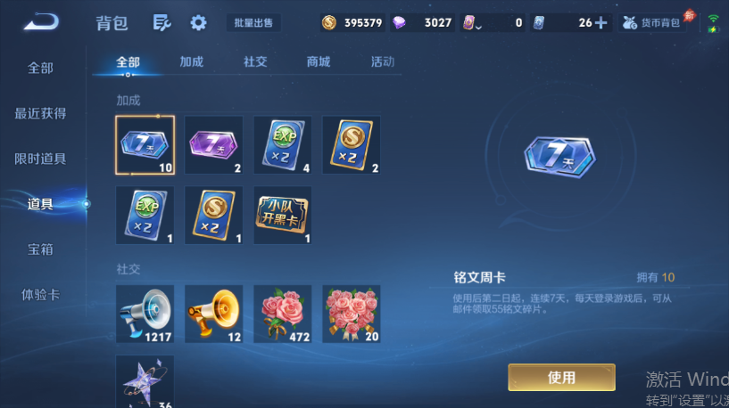 WZQM4556821王者荣耀账号详情图12 WZQM4556821王者荣耀账号详情图12