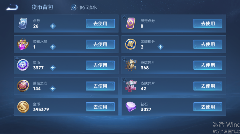 WZQM4556821王者荣耀账号详情图13 WZQM4556821王者荣耀账号详情图13