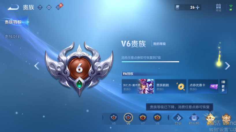 WZQM4556821王者荣耀账号详情图14 WZQM4556821王者荣耀账号详情图14