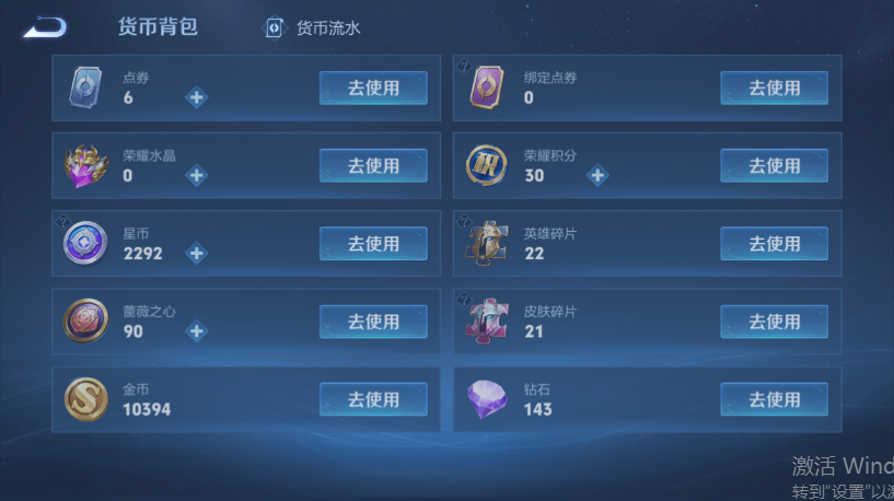 WZQM4556590王者荣耀账号详情图12 WZQM4556590王者荣耀账号详情图12