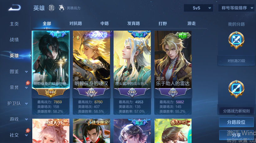 WZQM4556590王者荣耀账号详情图3 WZQM4556590王者荣耀账号详情图3