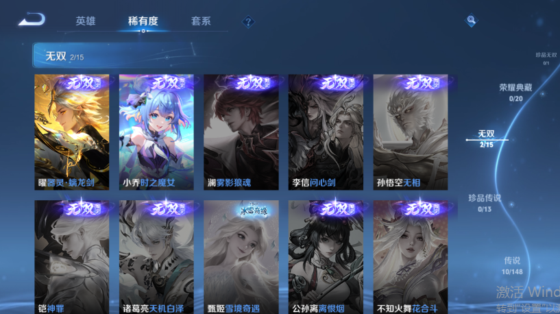 WZQM4556590王者荣耀账号详情图8 WZQM4556590王者荣耀账号详情图8