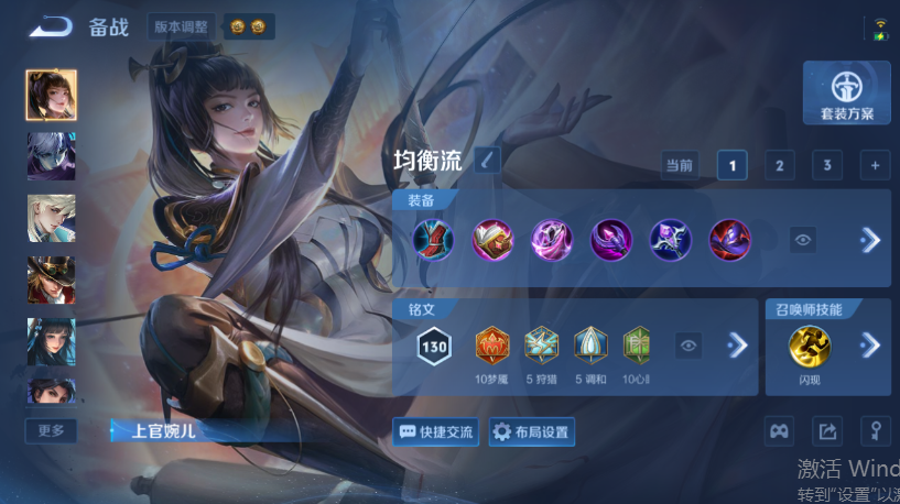 WZQM4556590王者荣耀账号详情图10 WZQM4556590王者荣耀账号详情图10