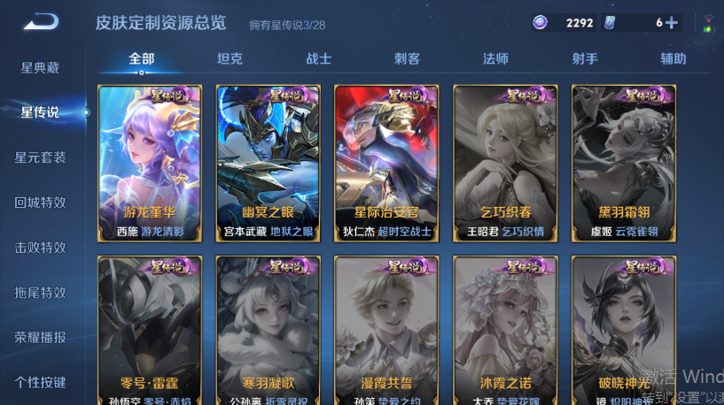 WZQM4556590王者荣耀账号详情图9 WZQM4556590王者荣耀账号详情图9