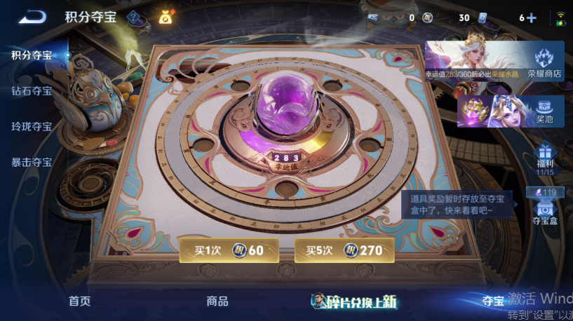 WZQM4556590王者荣耀账号详情图14 WZQM4556590王者荣耀账号详情图14