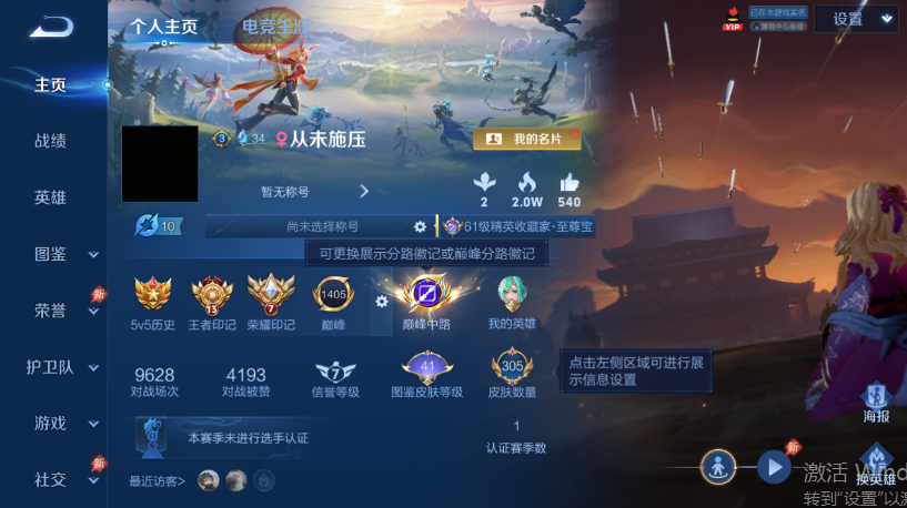 WZQM4556855王者荣耀账号详情图2 WZQM4556855王者荣耀账号详情图2
