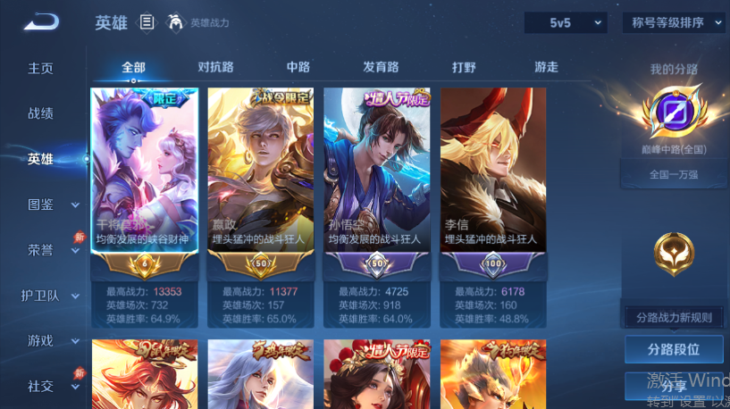 WZQM4556855王者荣耀账号详情图3 WZQM4556855王者荣耀账号详情图3