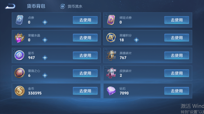 WZQM4556855王者荣耀账号详情图12 WZQM4556855王者荣耀账号详情图12