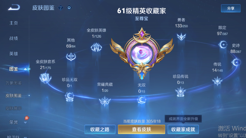 WZQM4556855王者荣耀账号详情图7 WZQM4556855王者荣耀账号详情图7