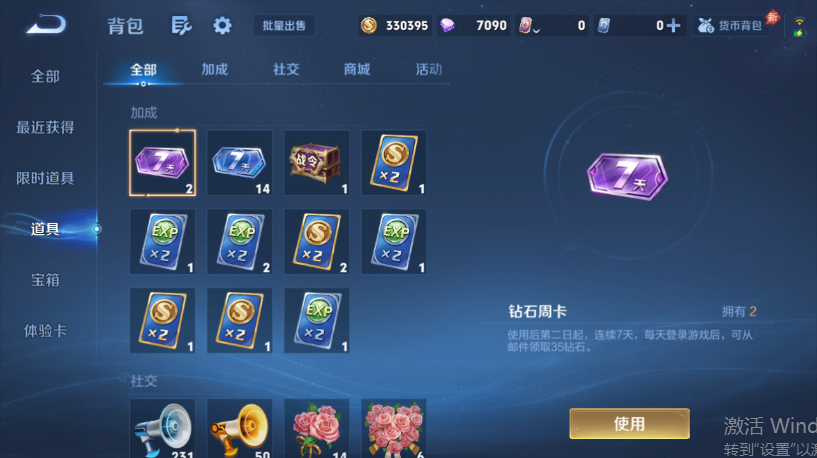 WZQM4556855王者荣耀账号详情图11 WZQM4556855王者荣耀账号详情图11