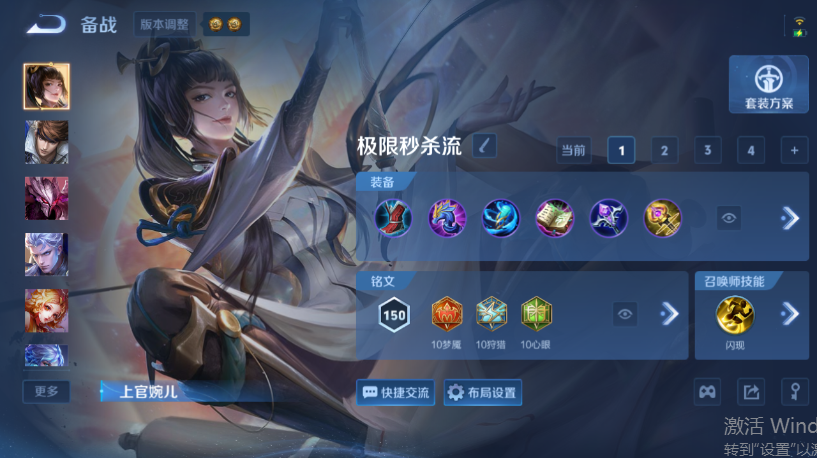 WZQM4556855王者荣耀账号详情图10 WZQM4556855王者荣耀账号详情图10
