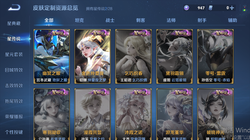 WZQM4556855王者荣耀账号详情图9 WZQM4556855王者荣耀账号详情图9