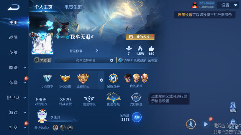 WZQM4556830王者荣耀账号详情图2 WZQM4556830王者荣耀账号详情图2