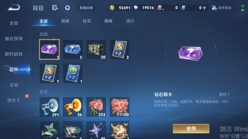 WZQM4556830王者荣耀账号详情图10 WZQM4556830王者荣耀账号详情图10
