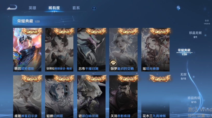 WZQM4556830王者荣耀账号详情图7 WZQM4556830王者荣耀账号详情图7