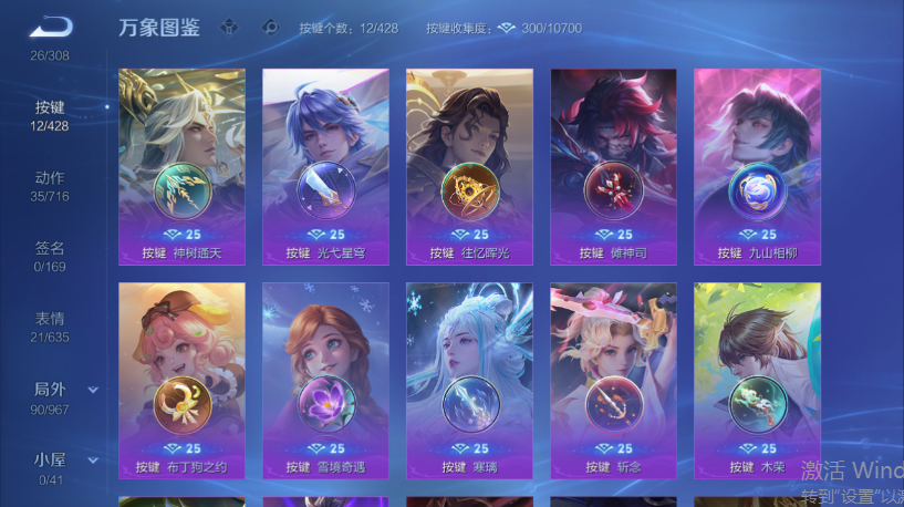 WZQM4556830王者荣耀账号详情图5 WZQM4556830王者荣耀账号详情图5